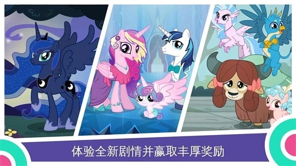 mylittlepony截图