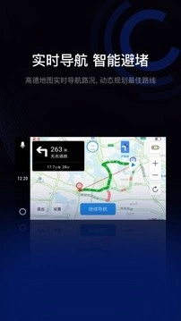 亿连驾驶助手车机版安装包截图
