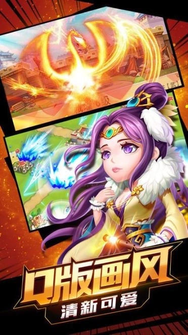 萌将闹三国安卓版截图