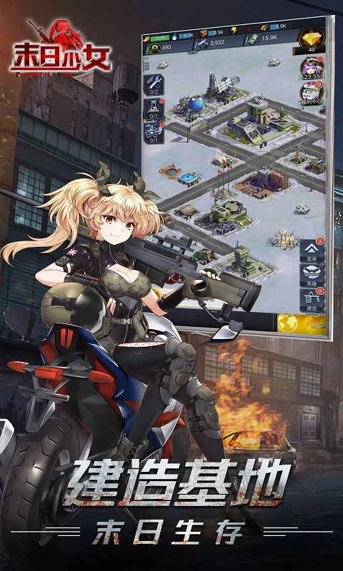 末日少女安卓版截图