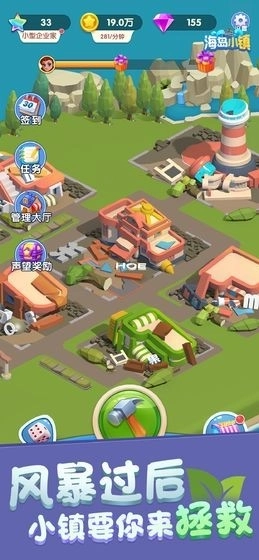 海岛小镇 v1.1.6 中文版截图