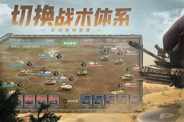 保卫要塞官方版截图