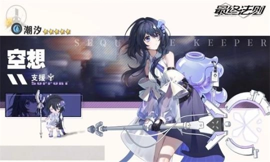 最终法则安卓版截图