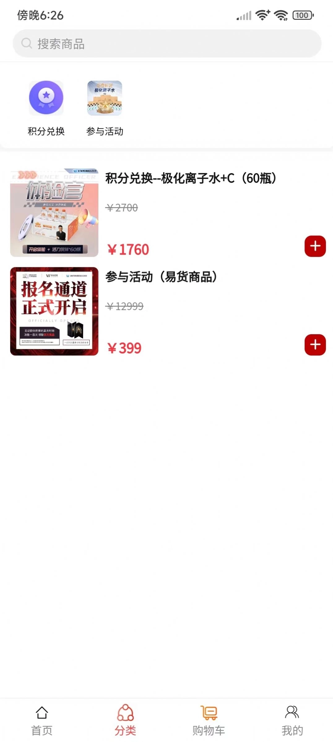 蔚你而莱手机版截图