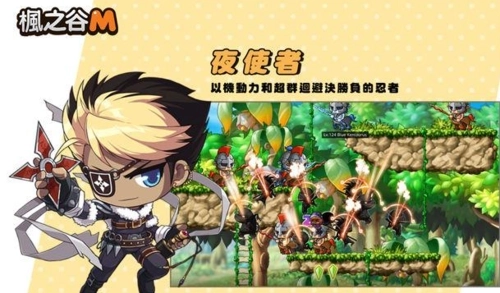 枫之谷m国际服截图