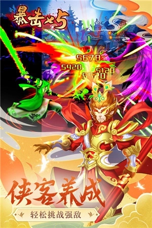 凡人飞剑免费VIP服 v1.0.0 安卓版截图