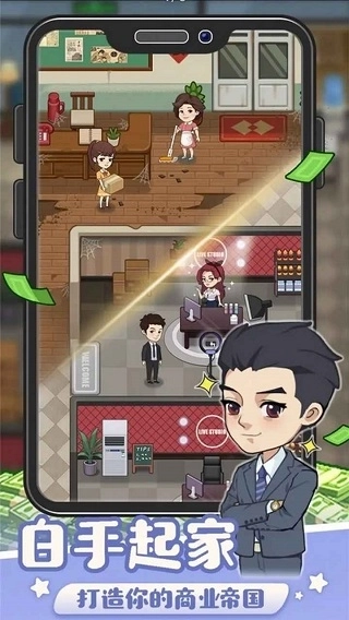 创业播播播游戏截图