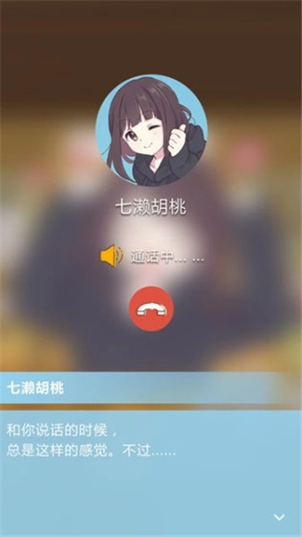 胡桃日记中文版截图