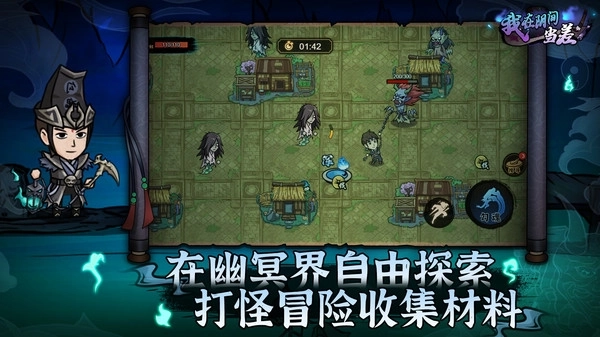 我在阴间当差小截图