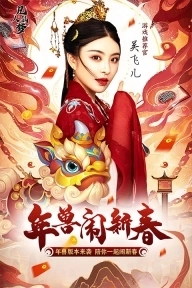 凡人仙梦正版截图