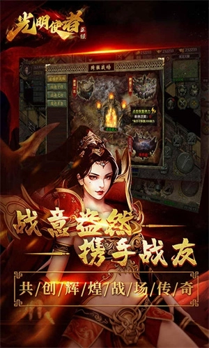 光明使者 v1.0.1 安卓版截图