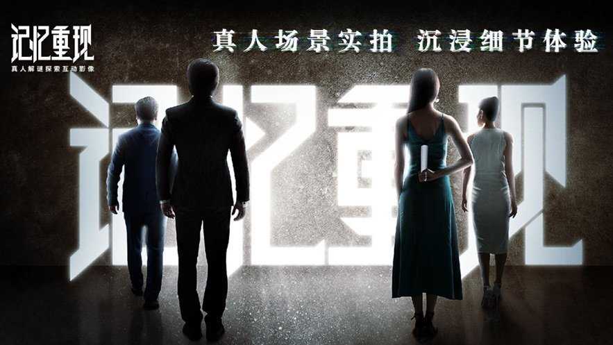 记忆重现修改器截图