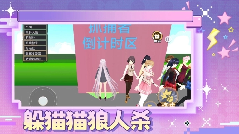 躲猫猫狼人杀游戏手机版截图