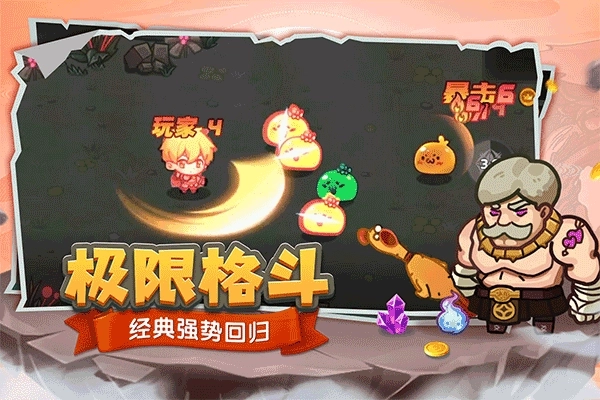 跑酷勇者vivo渠道版截图