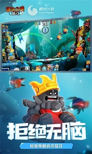 迷失之地乱斗官方版 v2.7.1.1 最新版截图