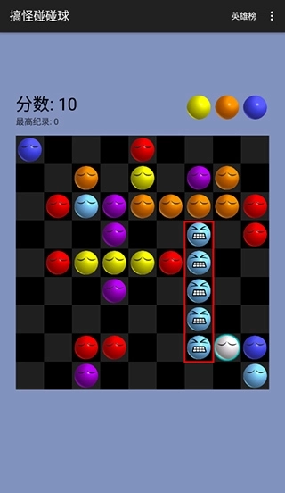 搞怪碰碰球手机版截图