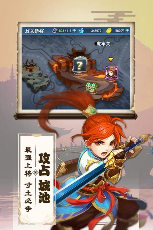 三国兵临天下九游版截图