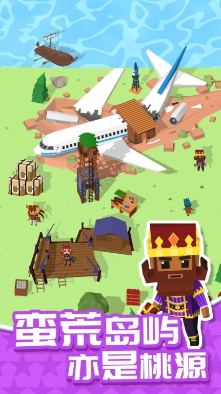 我的无人岛游戏最新手机 截图