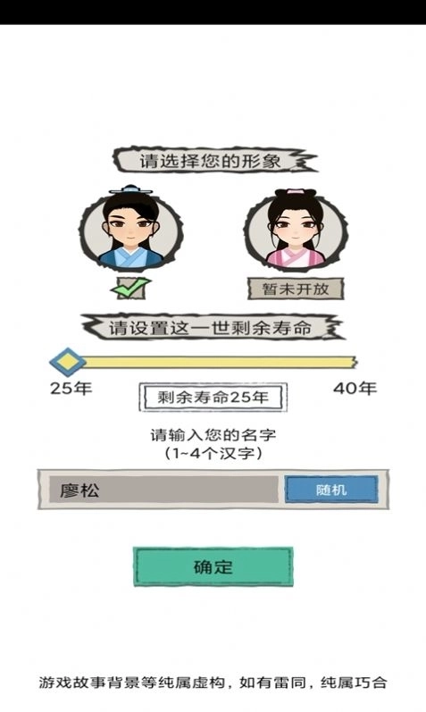 江南美人正版截图