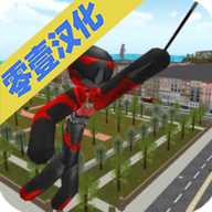 火柴人绳索英雄中文版