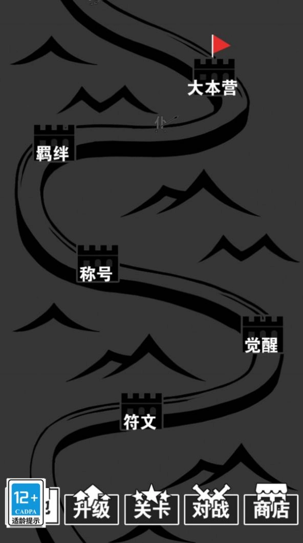 武打替身员游戏安卓版截图