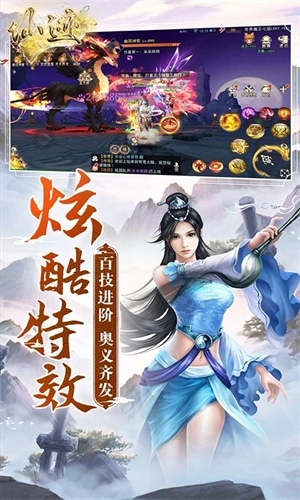 仙迹折扣充值版 v1.15.9999 安卓版截图