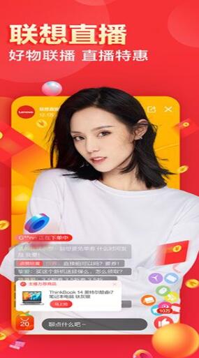 联想智选截图