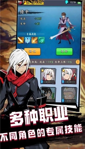 我的江湖梦截图