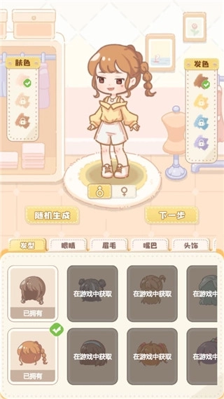 民宿模拟器安卓手机版截图