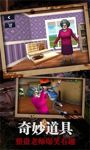 恐怖老师2025最新版本 v5.5.4 安卓版截图