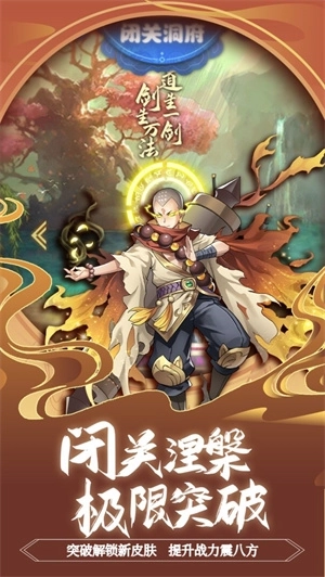 大明侠客令免费版截图