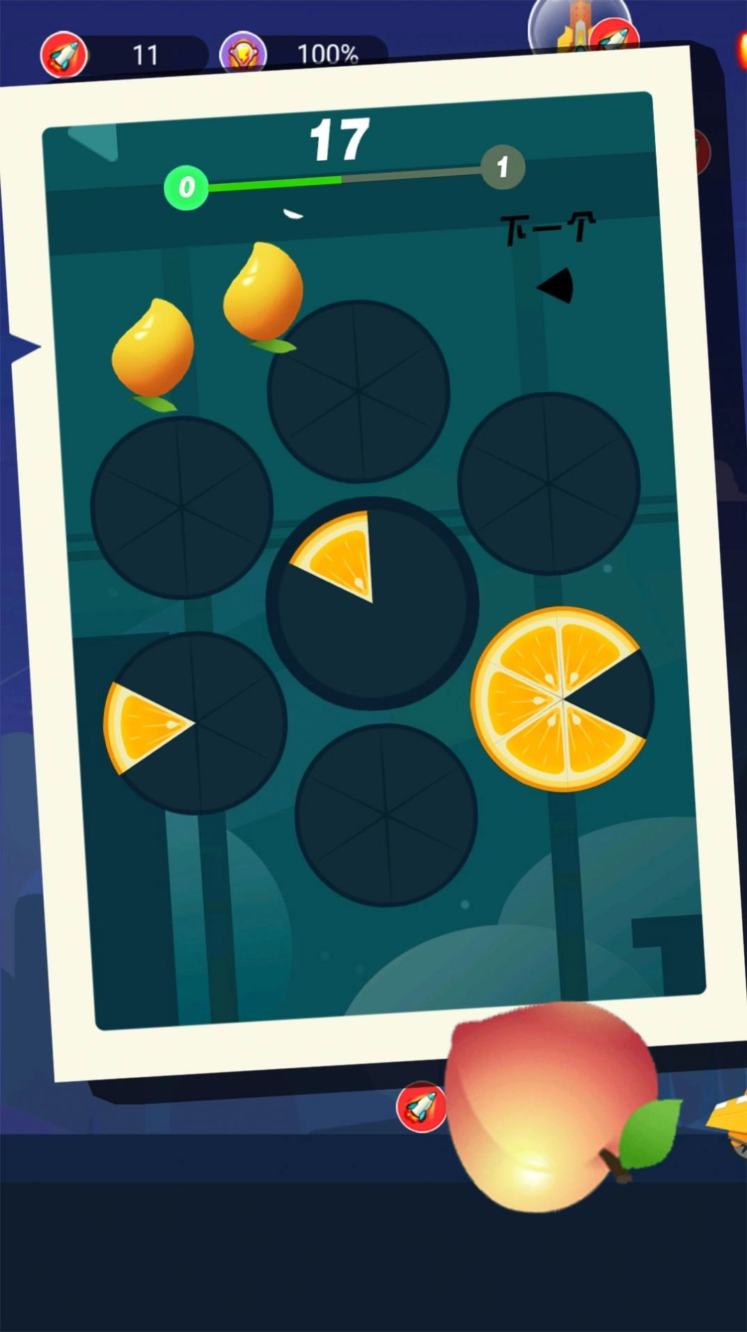 千刀万果游戏最新版截图