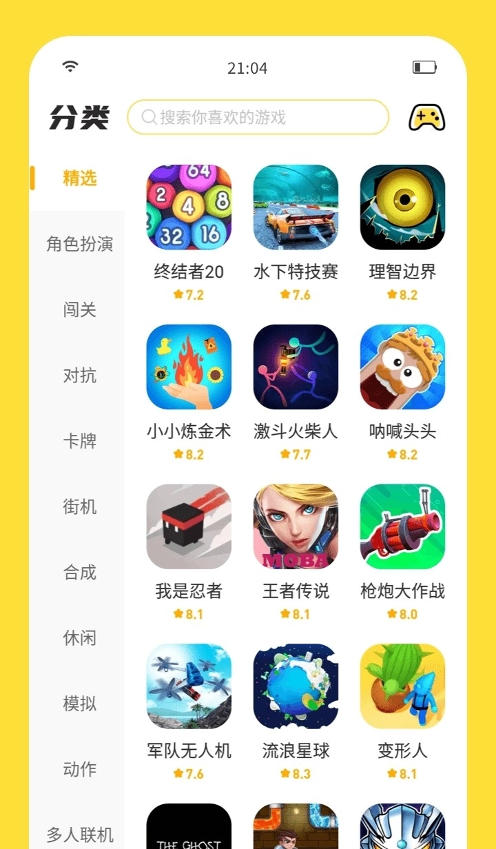 闪玩助手最新版截图