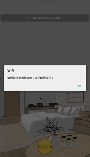 暗探截图