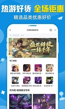 交易猫app截图