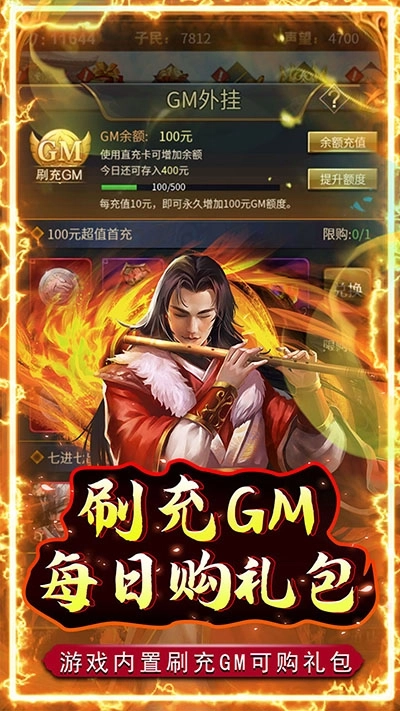 铁索连环0.1折版截图