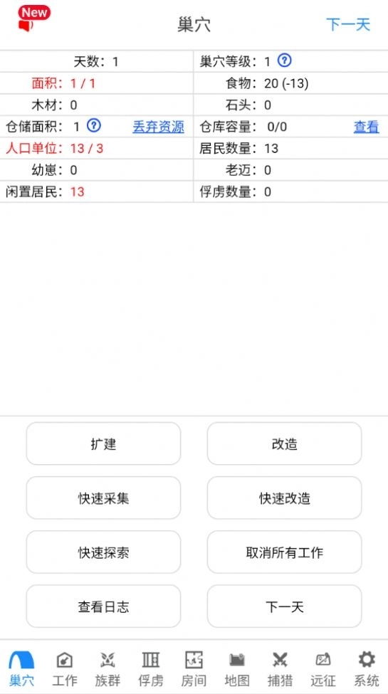 哥布林世界游戏手机版截图