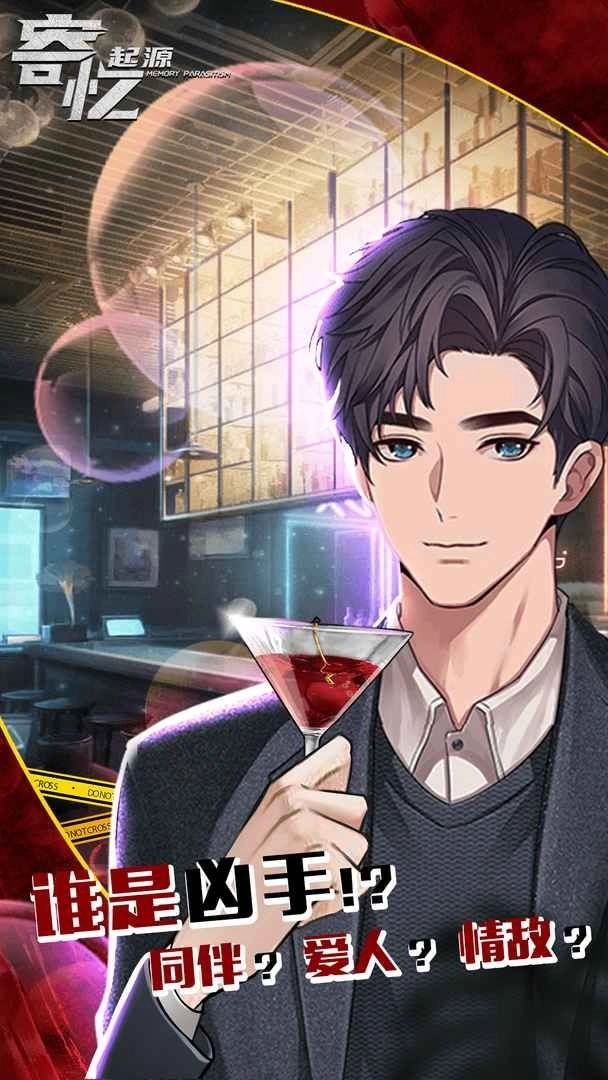 寄忆起源安卓手机版截图