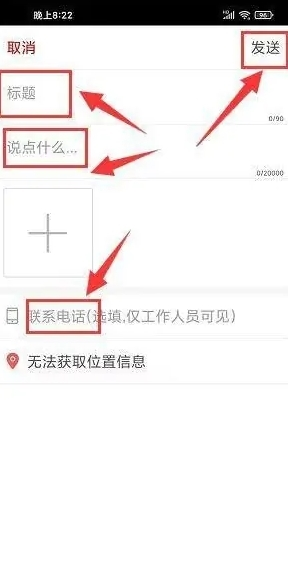 无锡观察发布报料内容图片4