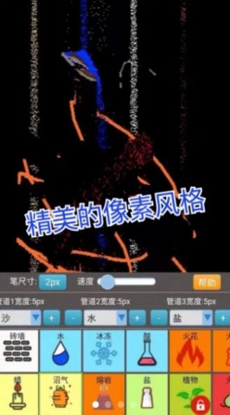 沙盒模拟大师2025游戏截图