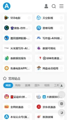 爱达杂货铺app安卓截图