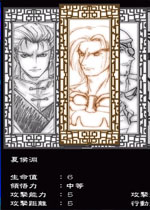 三国英豪1中文版