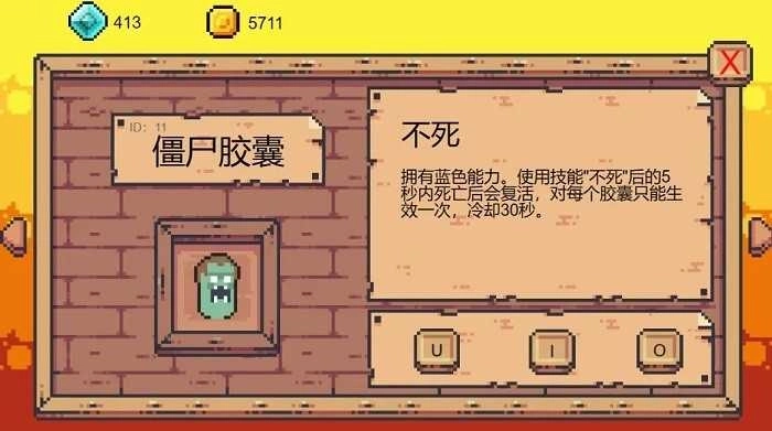 胶囊人冒险截图