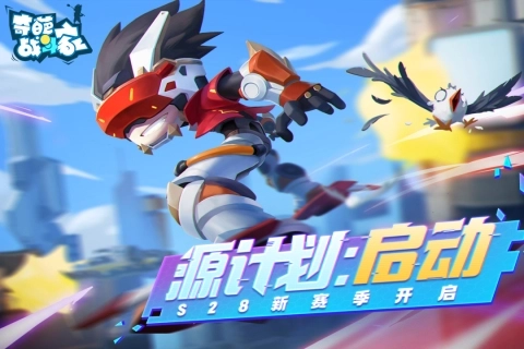 奇葩战斗家九游版 v1.97.0 安卓版截图