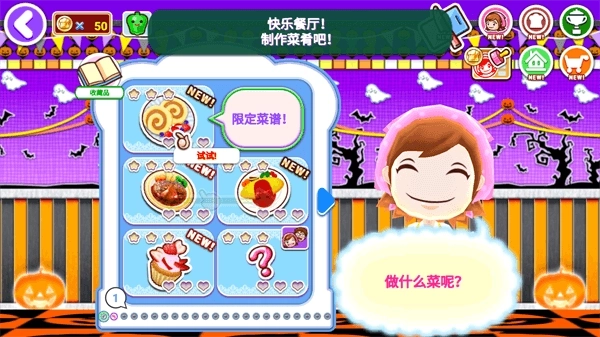 料理妈妈最新版截图