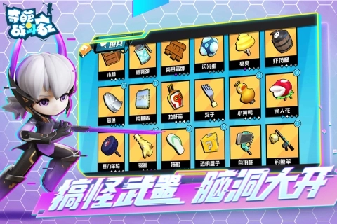 奇葩战斗家九游版 v1.97.0 安卓版截图