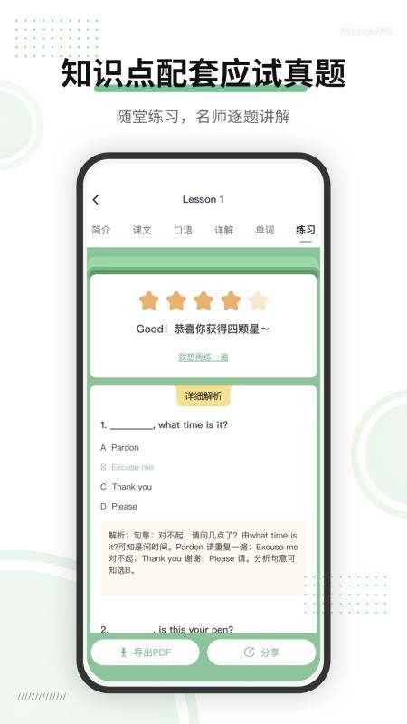 新概念AI版app截图