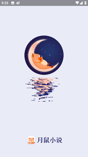 月鼠小说截图