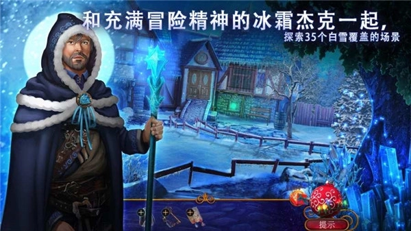 耶鲁节传说谁陷害了圣诞老人截图