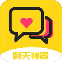 聊天神器免费版v1.33